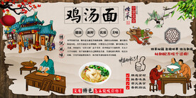 鸡汤面