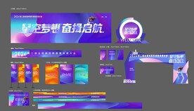 活动物料