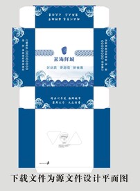 海鲜酒楼纸抽展开图