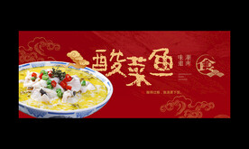 酸菜鱼