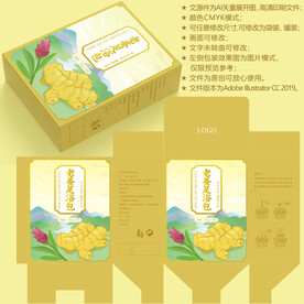 生姜足浴 养生泡脚包