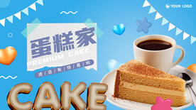 蛋糕店海报