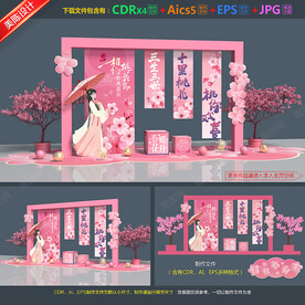 桃花节美陈