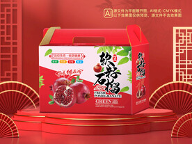 石榴包装平面图图片