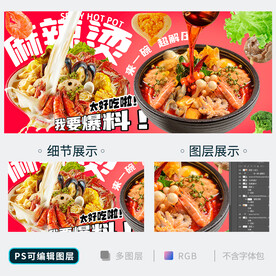 麻辣烫