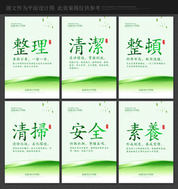 6S管理标语