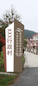 美丽乡村