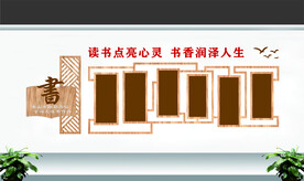 书籍文化墙