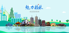桂林