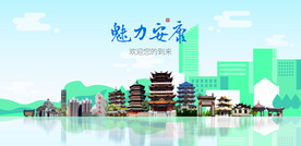 安康