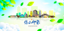 保山