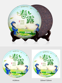 茶饼包装
