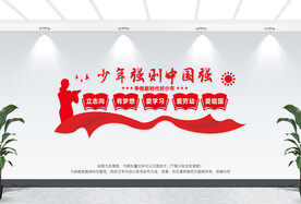 少年强则中国强