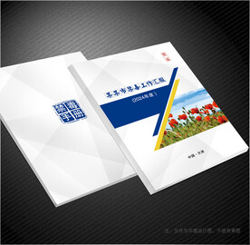 禁毒封面