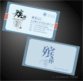 殡葬名片