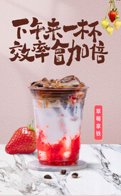 草莓拿铁 