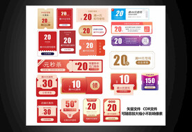 满减优惠券