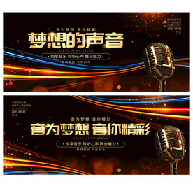 音乐