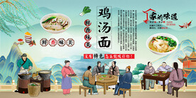 鸡汤面