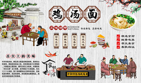 鸡汤面