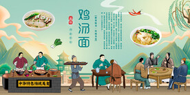 鸡汤面