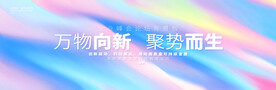 新锐潮流艺术背景