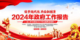 两会