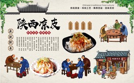 陕西凉皮