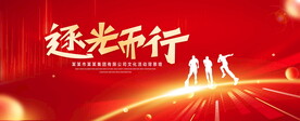 红色科技会议背景