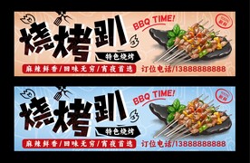 烧烤店门头店招灯箱招牌BBQ