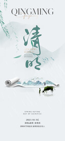 清明节气 