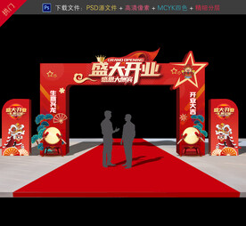 开业拱门