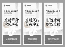 直播实训营