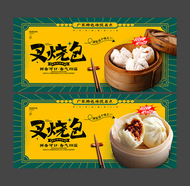 叉烧包