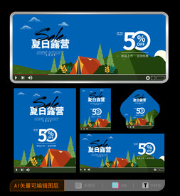 夏天海报