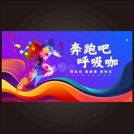 跑步主画面
