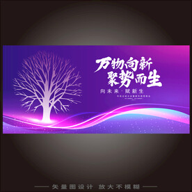 万物生长科技树kv主视觉