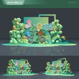 春天美陈