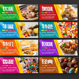 零食