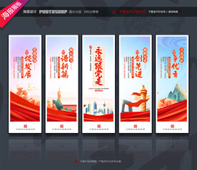 党建背景墙