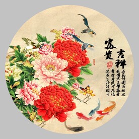 富贵吉祥