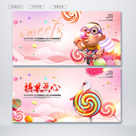 糖果