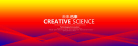 红色舞台背景 大气喜庆会议展板