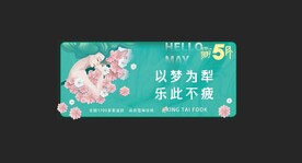 五一节吊旗