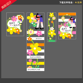 春季 斑马线 花