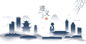 遵义水墨建筑