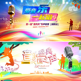 音乐
