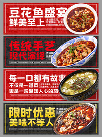 豆花鱼