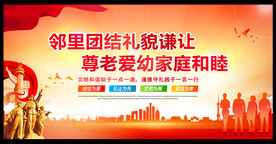 遵德守礼