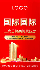 地产展架